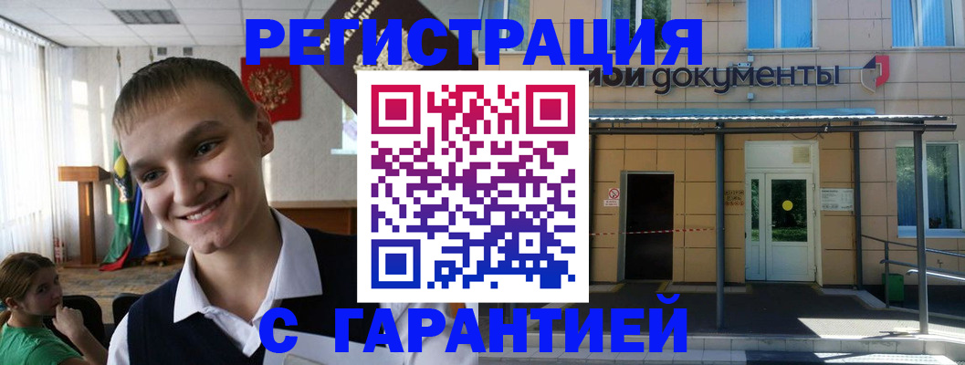 временная регистрация в квартире в Кстово