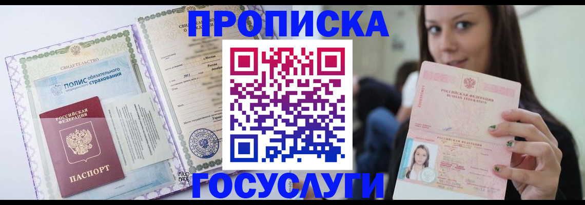 временная регистрация собственник в Кстово