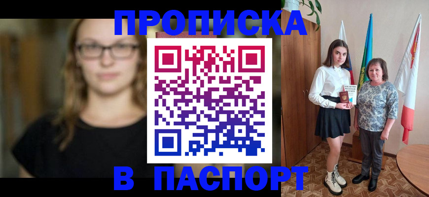 регистрация для школы в Кстово